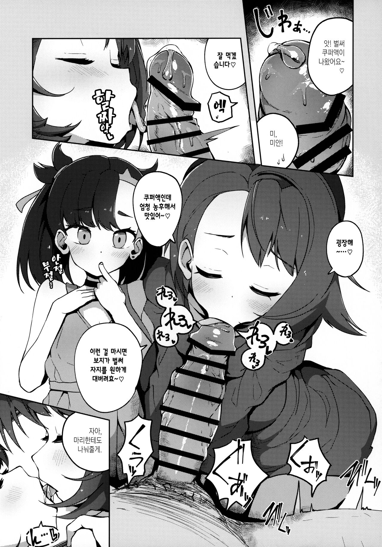 Pocket Bitch page 8 full
