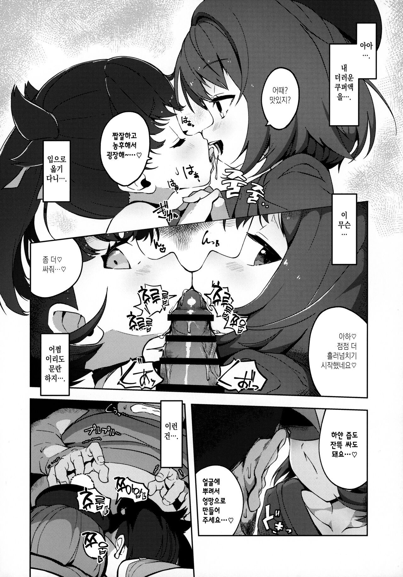 Pocket Bitch page 9 full