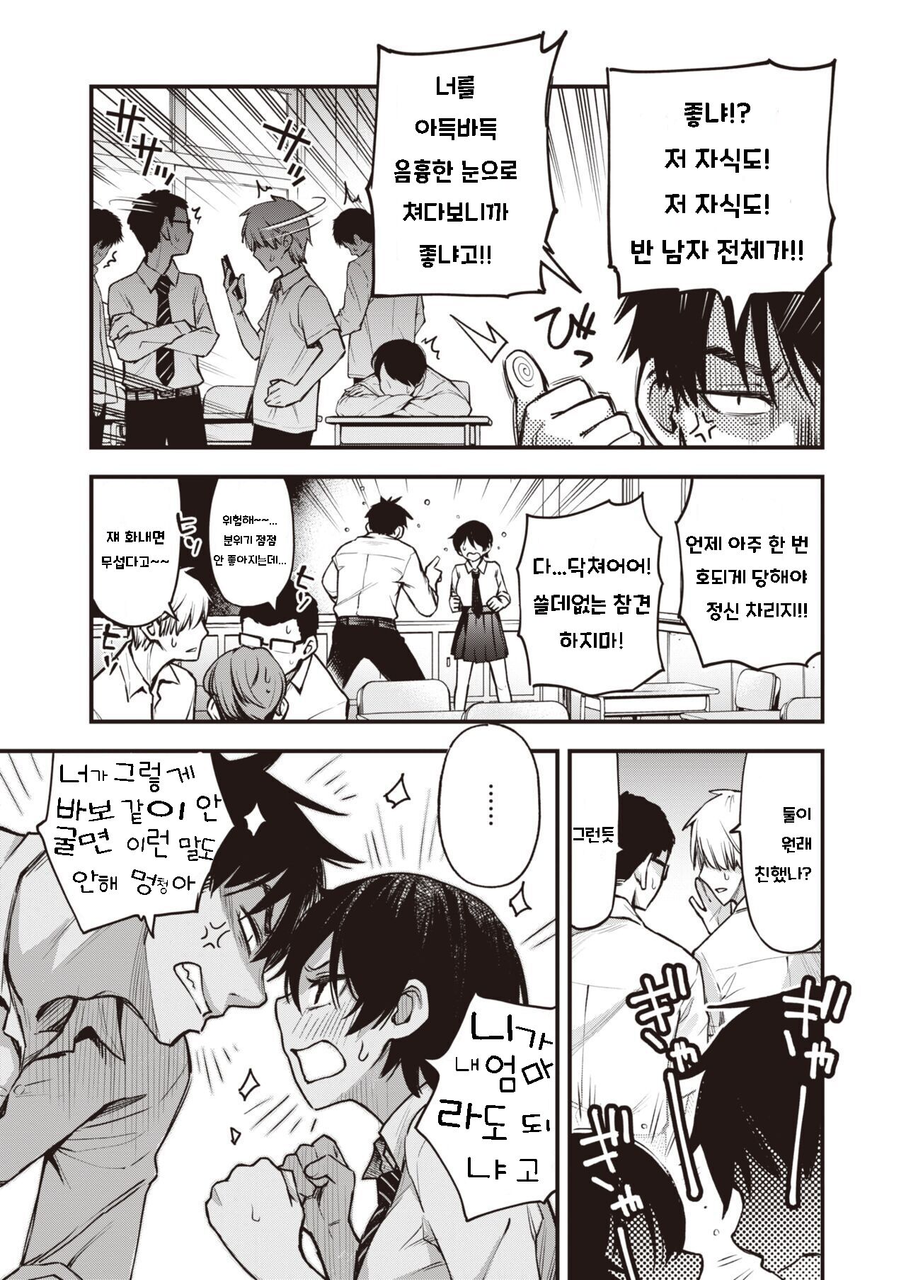 무방비! /무방비! + page 5 full