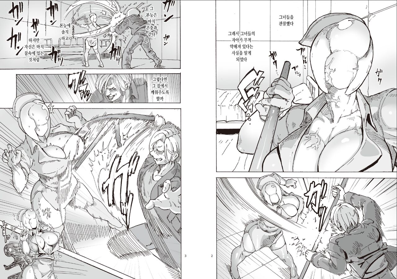 SZOK ~Awaatama Kangoshi  to Derodero Kondaku Sex~ | SZOK ~버블헤드 간호사와 질퍽질퍽 섹스~ page 4 full