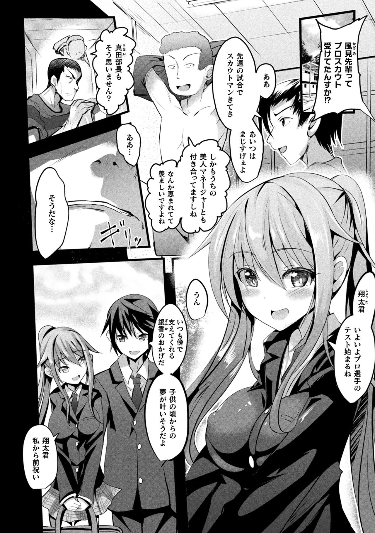 Mahou Shoujo Martel Rare -Chirasareshi Junketsu- page 6 full