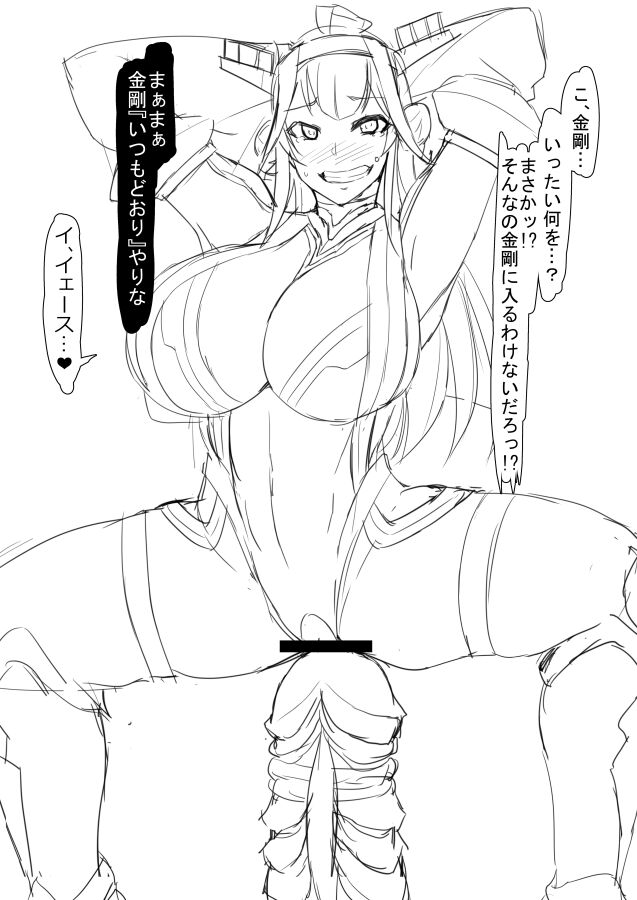 Ky. Kongou page 9 full