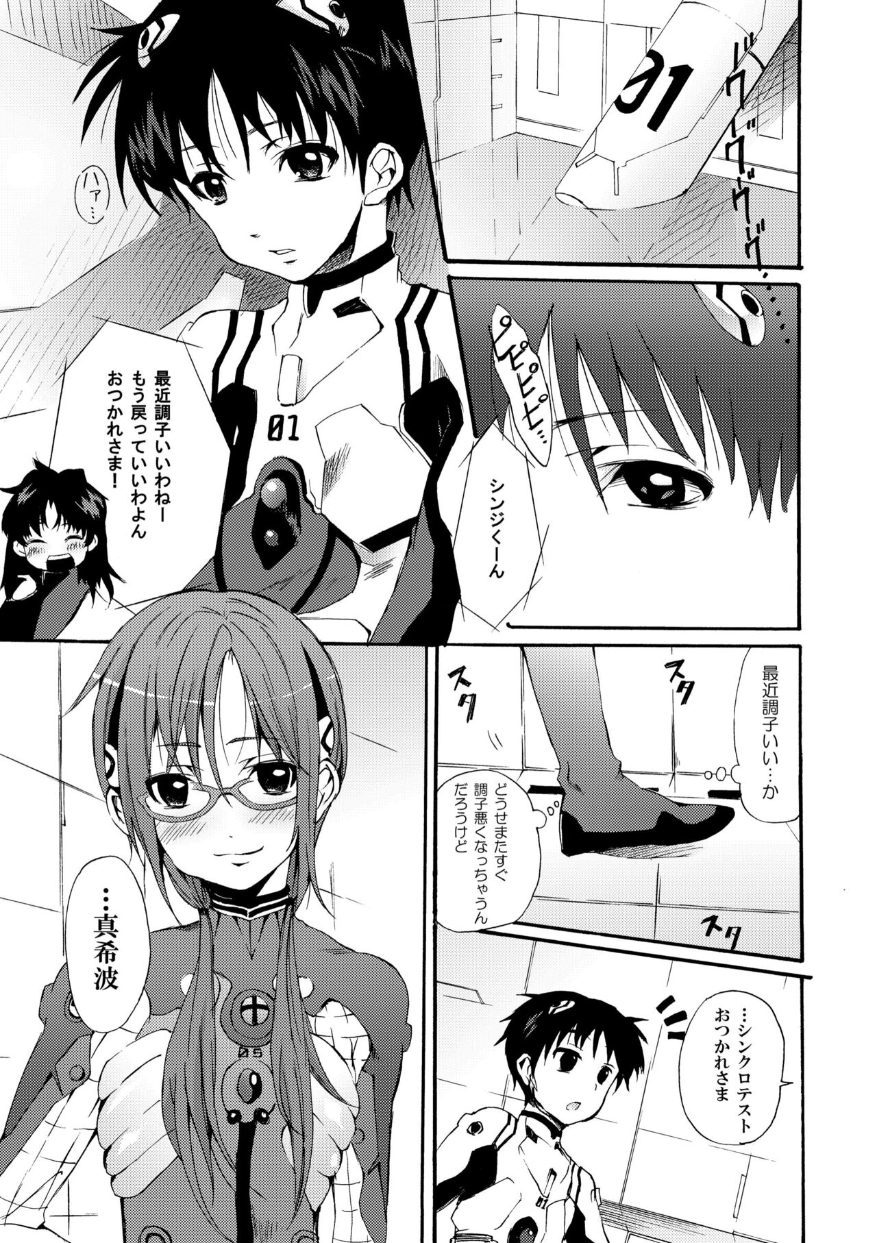 Makinami Hokan Keikaku page 3 full