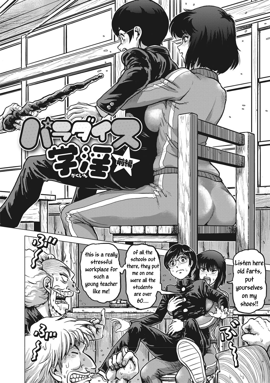 Paradise Gakuin - Yarisugi Seikatsu Shidou page 8 full