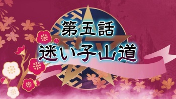 Demon Priestess Episode 5&amp;6 cover