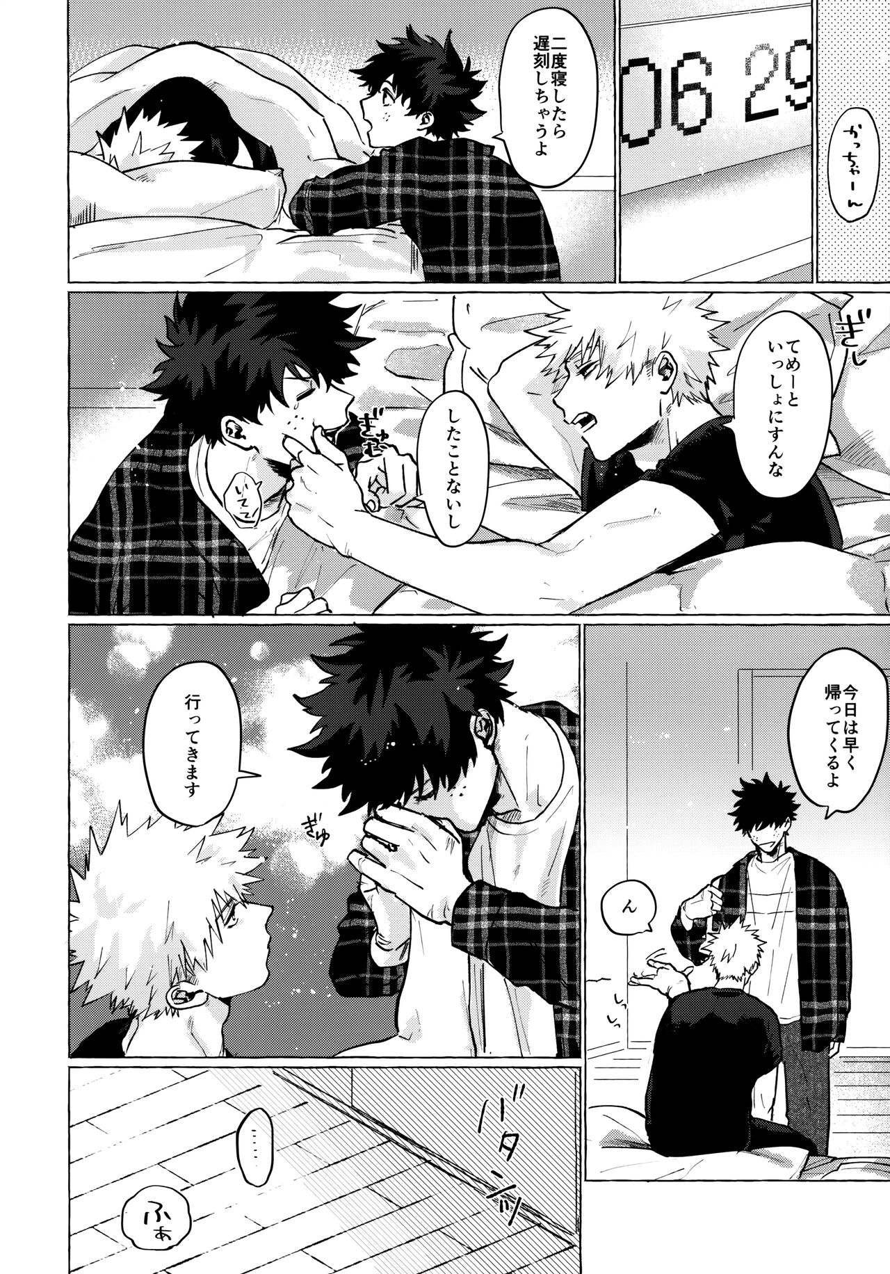 Gareki no Naka ni Seijaku page 9 full