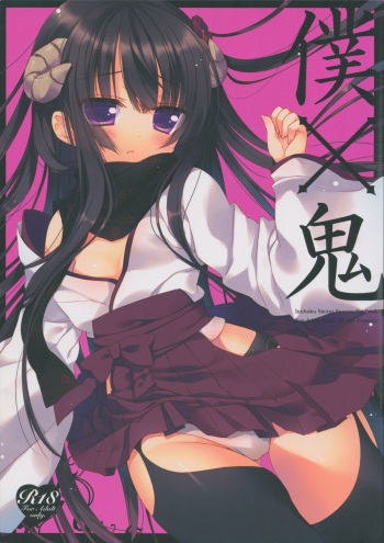 Boku x Oni cover