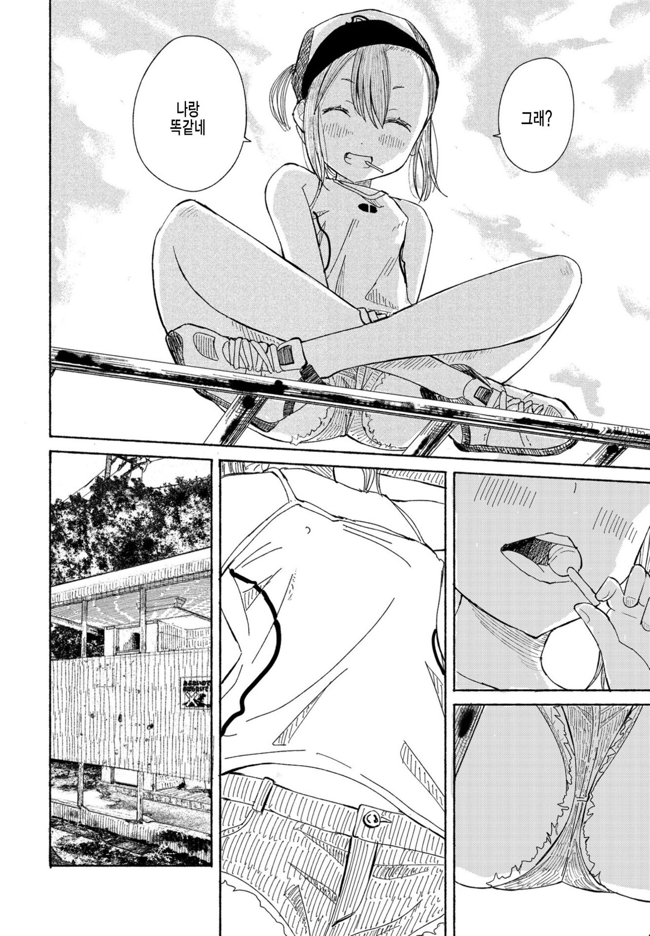 Souda Kouen e ikou page 4 full