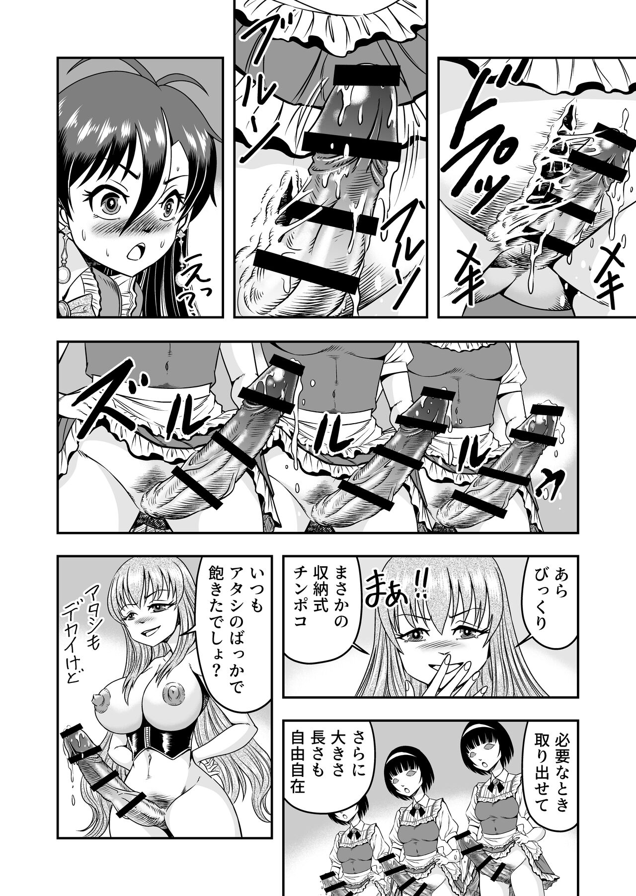 atashi, osu gakigirai da kara otoko no musume ni shite wakarasemasu !!gohen page 10 full