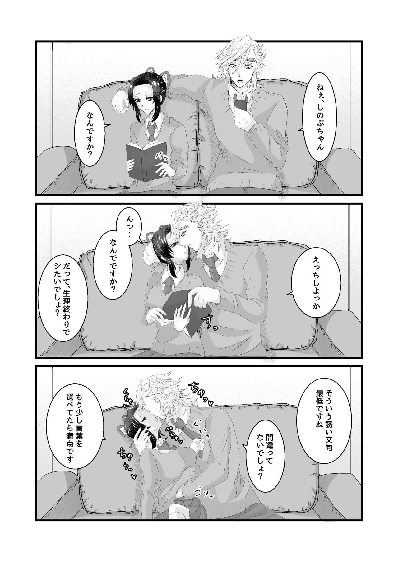 Ore to Kanojo no Omake xxx page 2 full