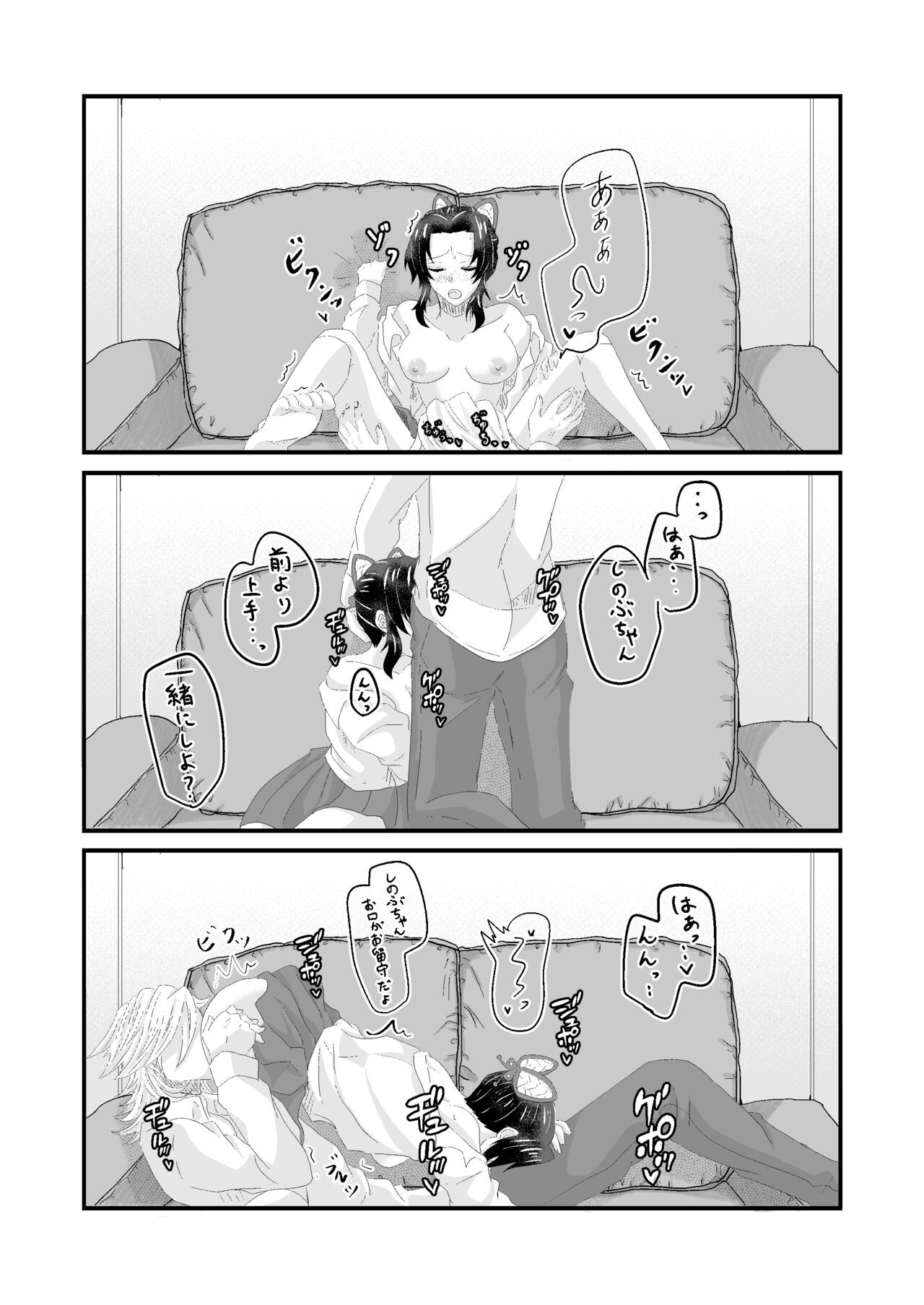 Ore to Kanojo no Omake xxx page 5 full