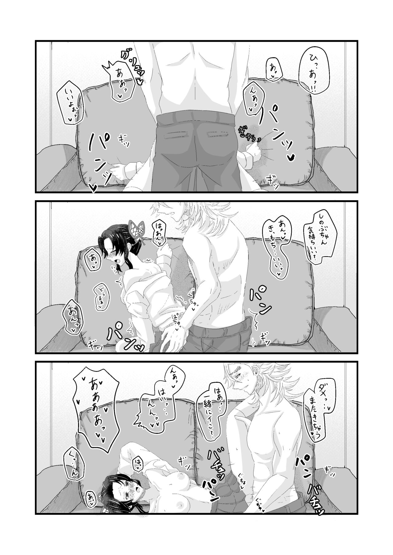 Ore to Kanojo no Omake xxx page 8 full