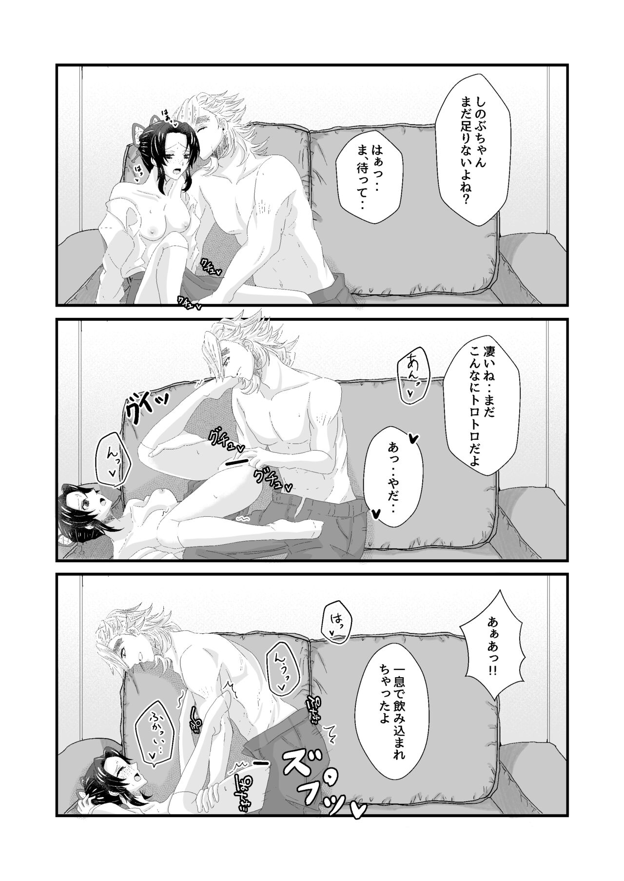 Ore to Kanojo no Omake xxx page 9 full