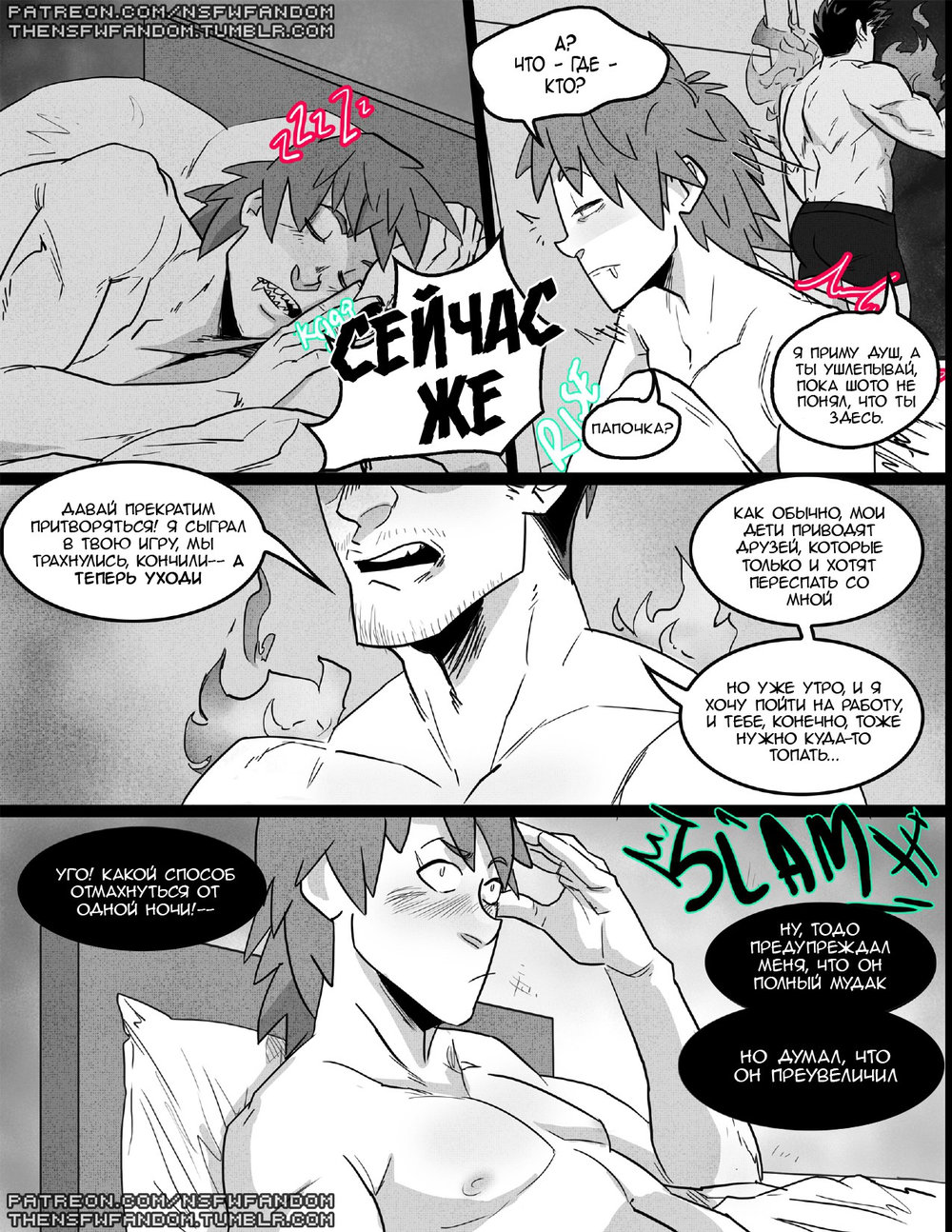 Daddy 2 page 2 full