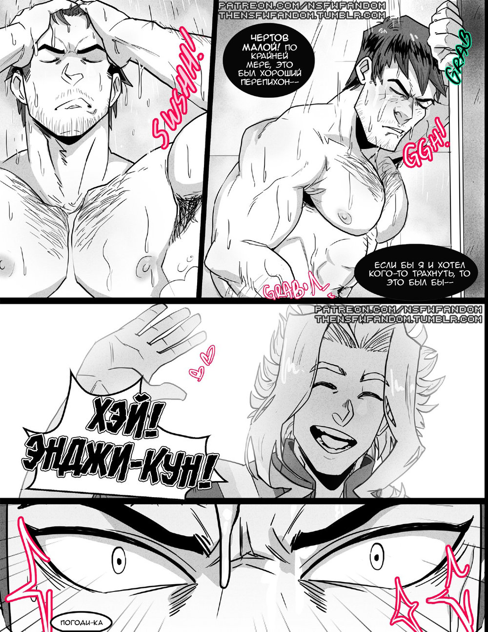 Daddy 2 page 4 full