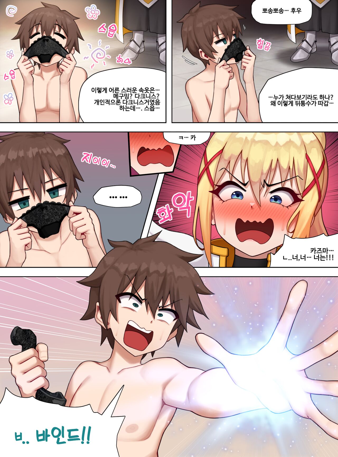 Poper-Darkness page 3 full