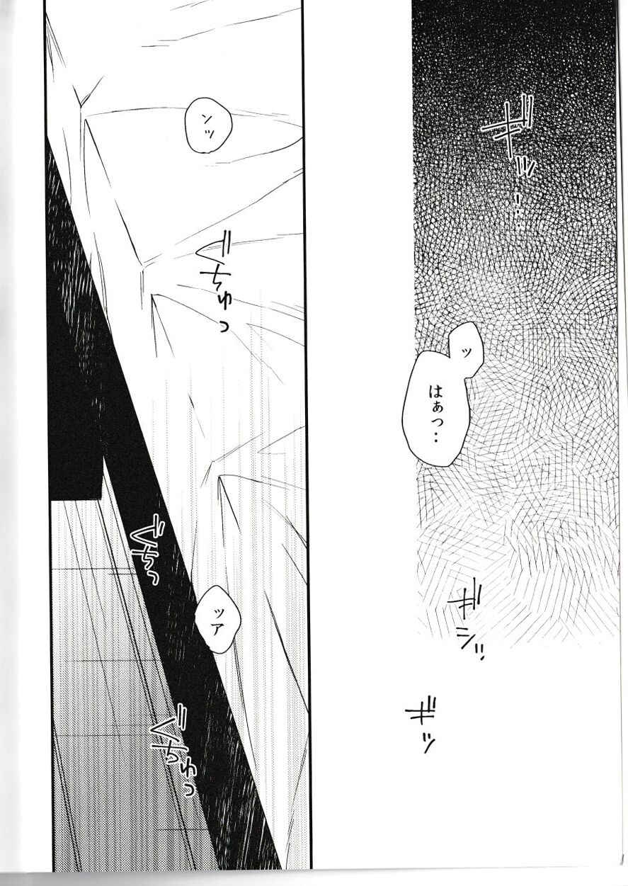 Fushiguro is me and I am Itadori !? page 5 full