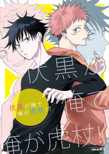 Fushiguro is me and I am Itadori !? cover
