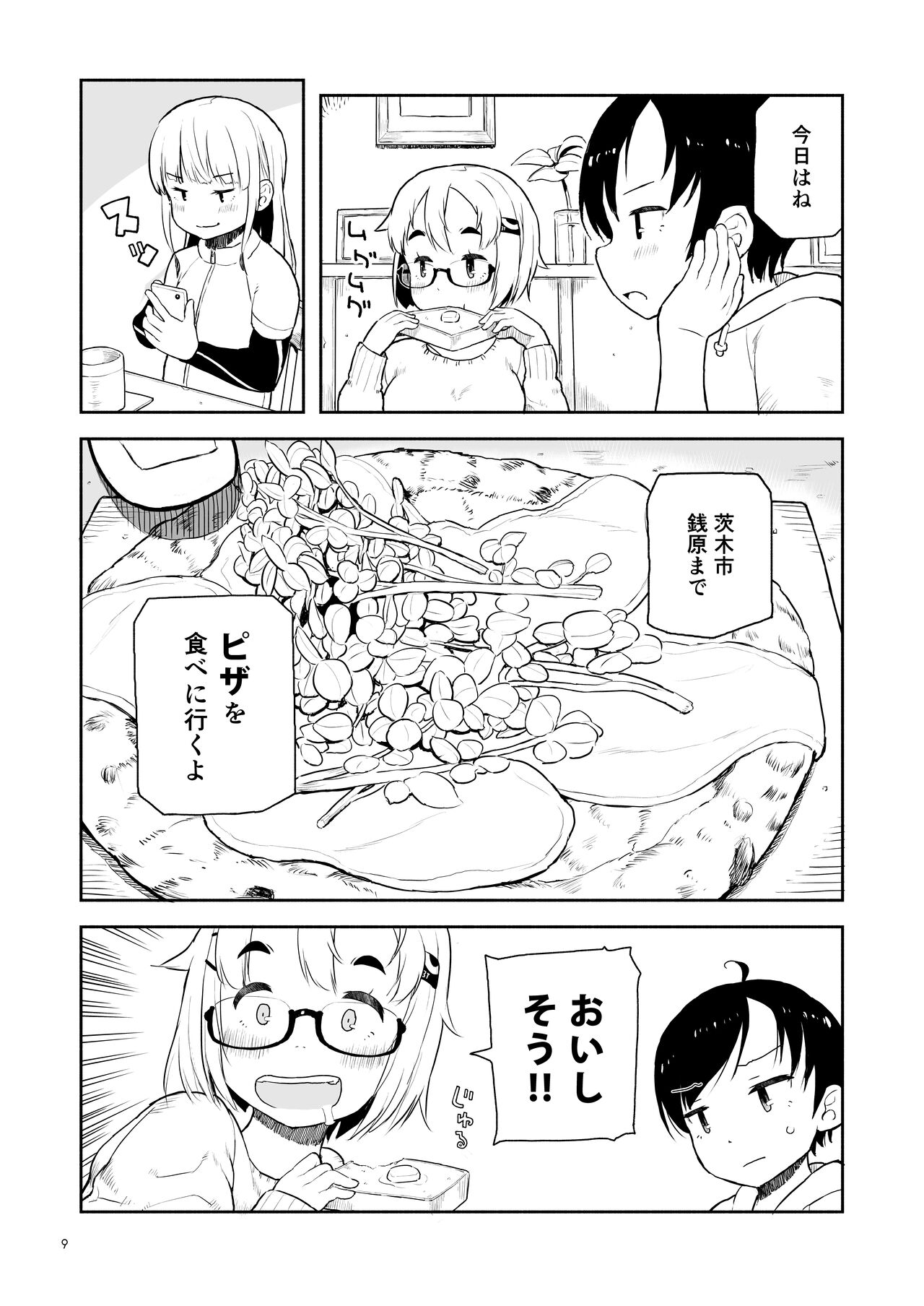 Otoge-san Book 2 page 8 full