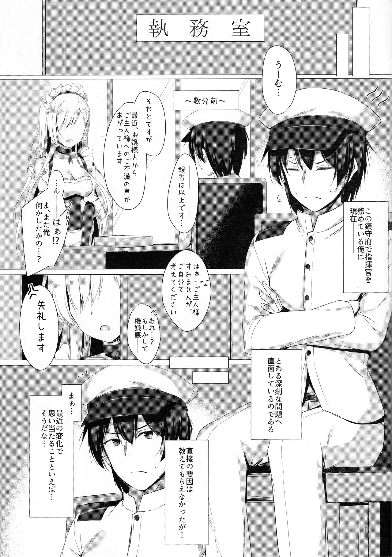 Sawatte, Onii-chan...!! page 3 full
