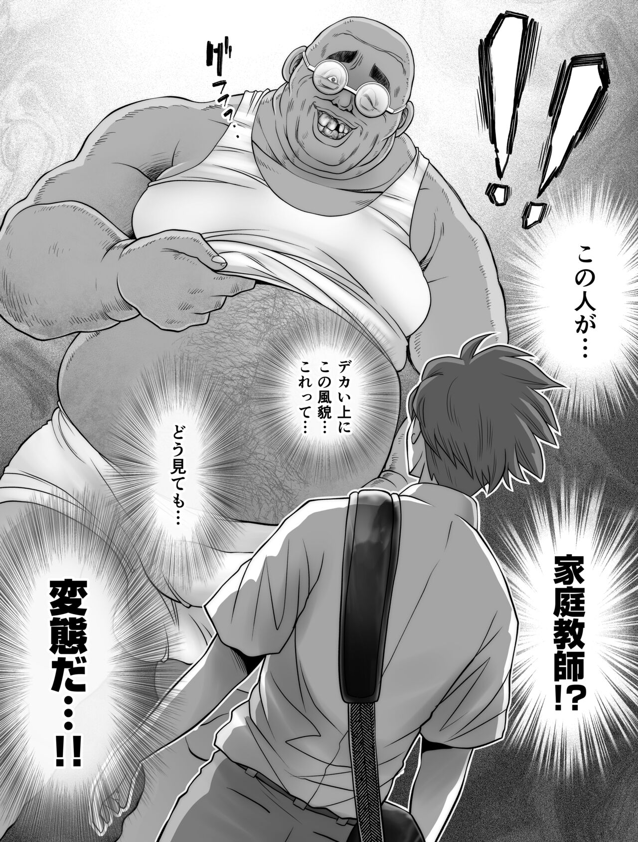 Watashi wa Maiban Guro Chin Katei Kyoushi ni... Tanetsuke Saretemasu. 2 page 10 full