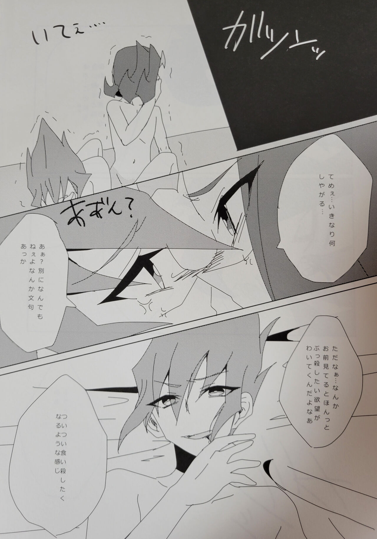 Aishitai hodo Kiss Shiyou. page 10 full