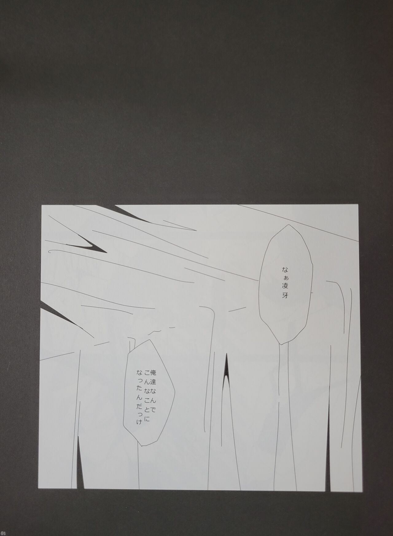 Aishitai hodo Kiss Shiyou. page 2 full