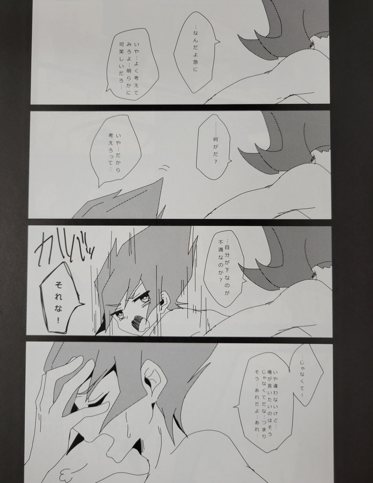 Aishitai hodo Kiss Shiyou. page 4 full