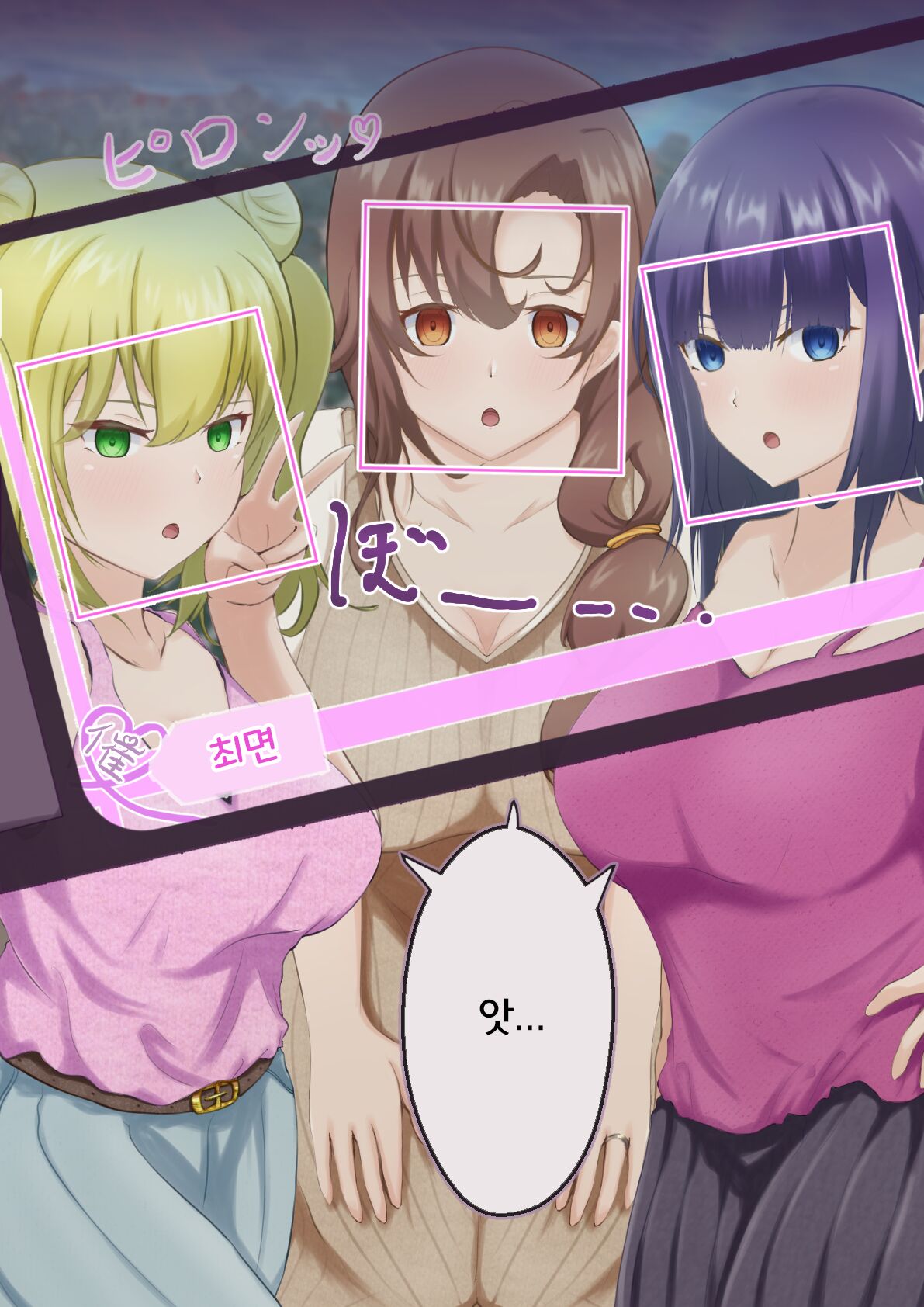 Aineko page 2 full