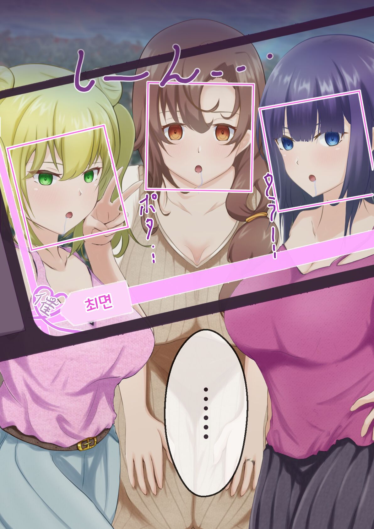Aineko page 3 full