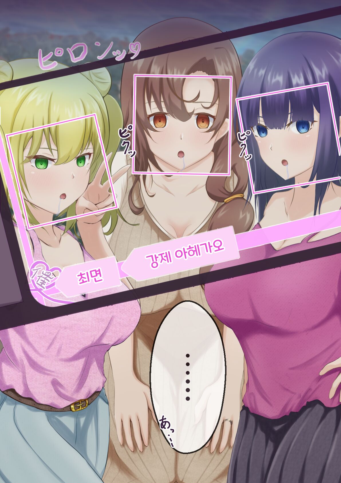 Aineko page 4 full