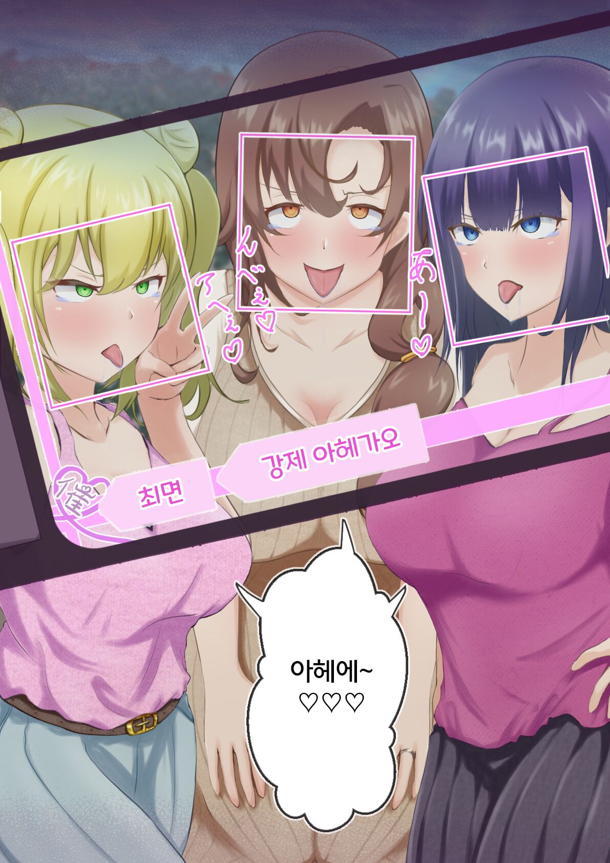 Aineko page 5 full