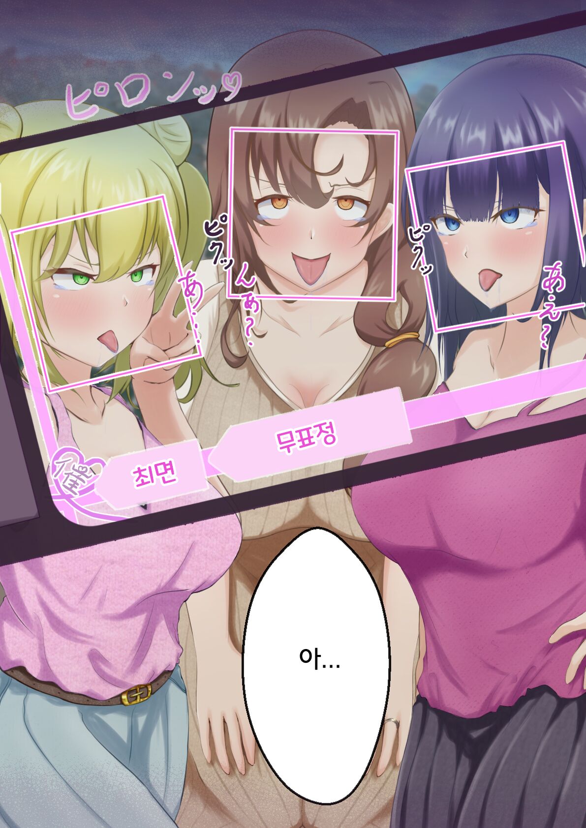 Aineko page 6 full