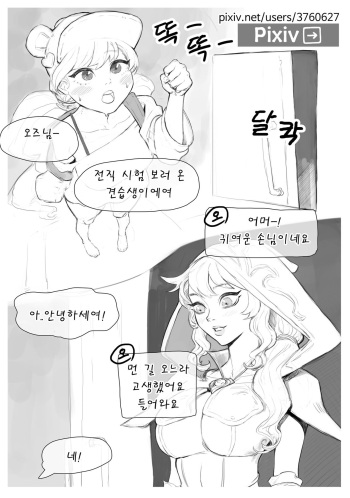 전직시켜주세요 오즈선생님 cover