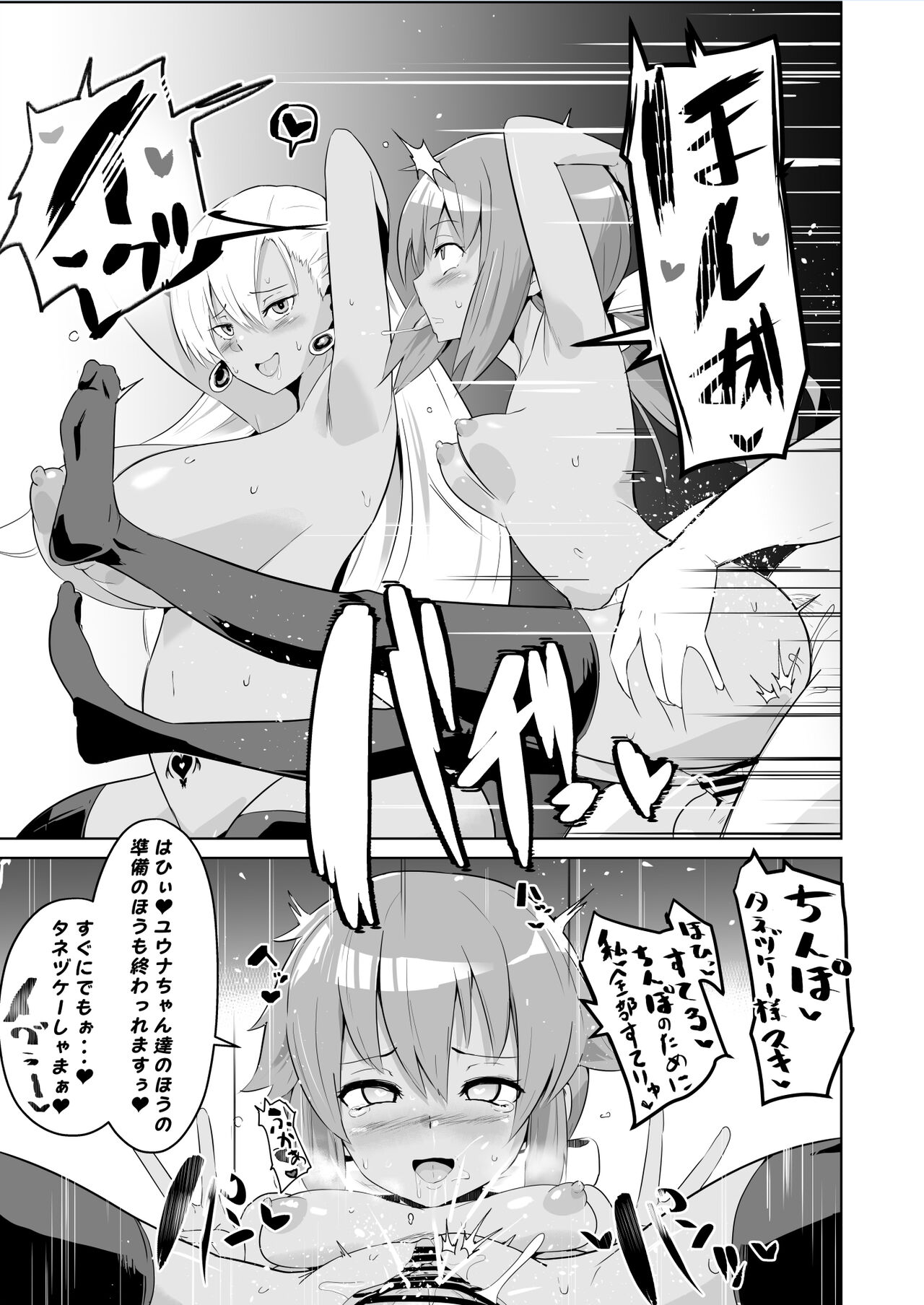 トワ・オーレリア堕ち page 8 full