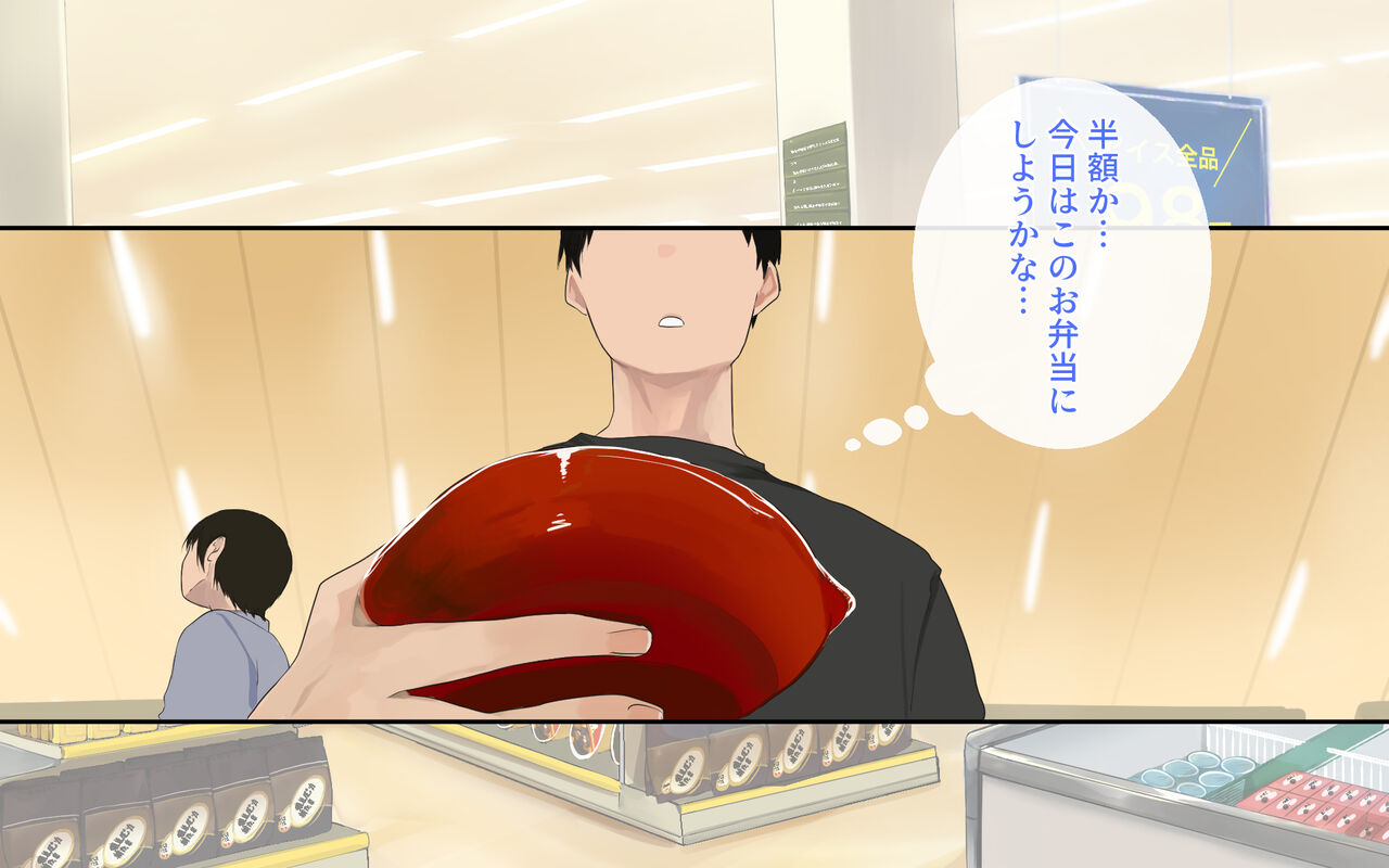 Super de  Itsumo Mikakeru Oiroke Hitozuma ni Doutei o Ubawaremashita page 5 full