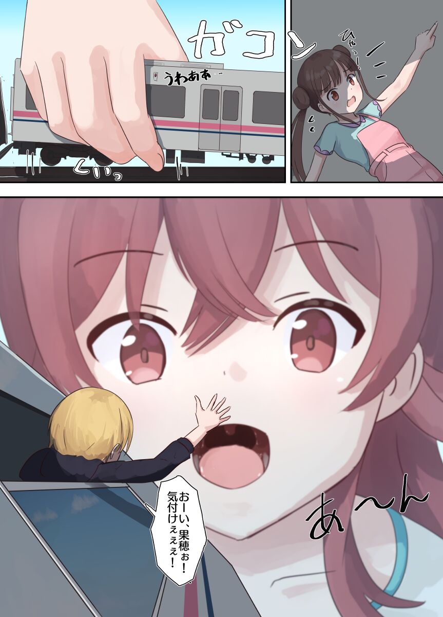 train vore page 3 full