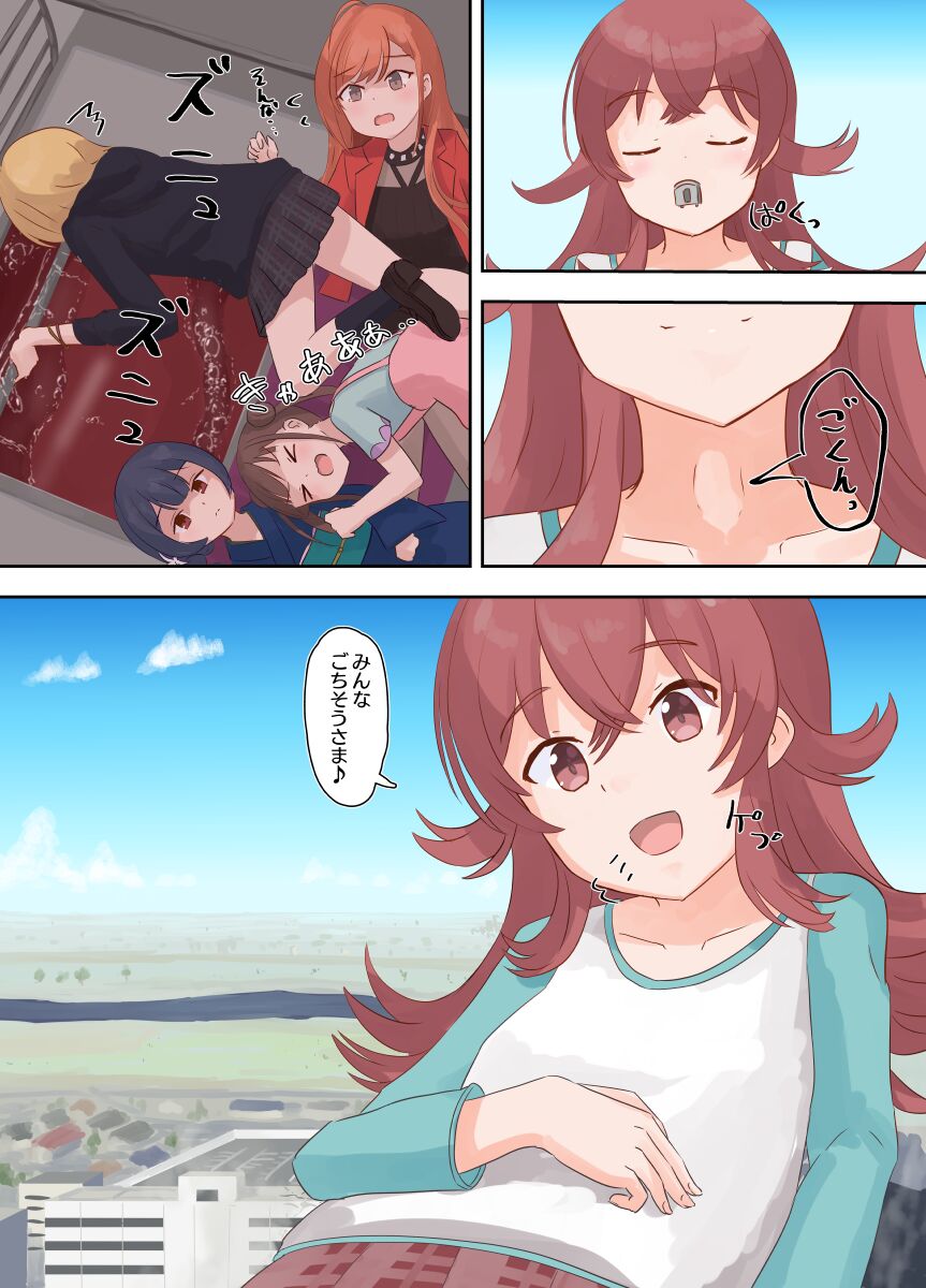 train vore page 4 full