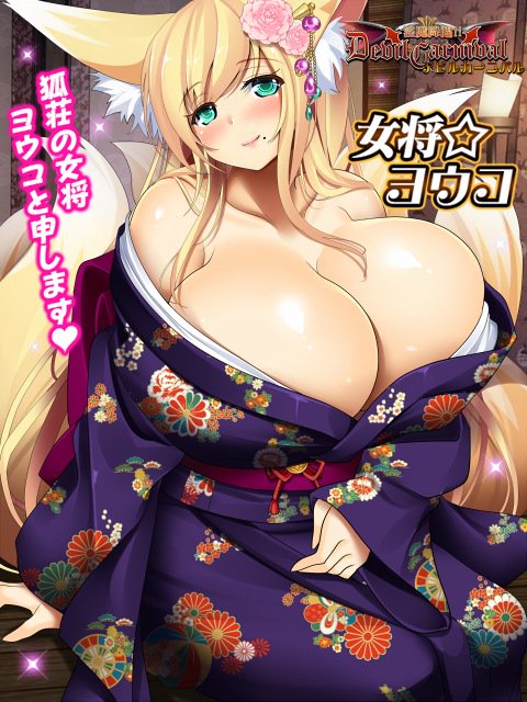 devil carnival cg page 8 full