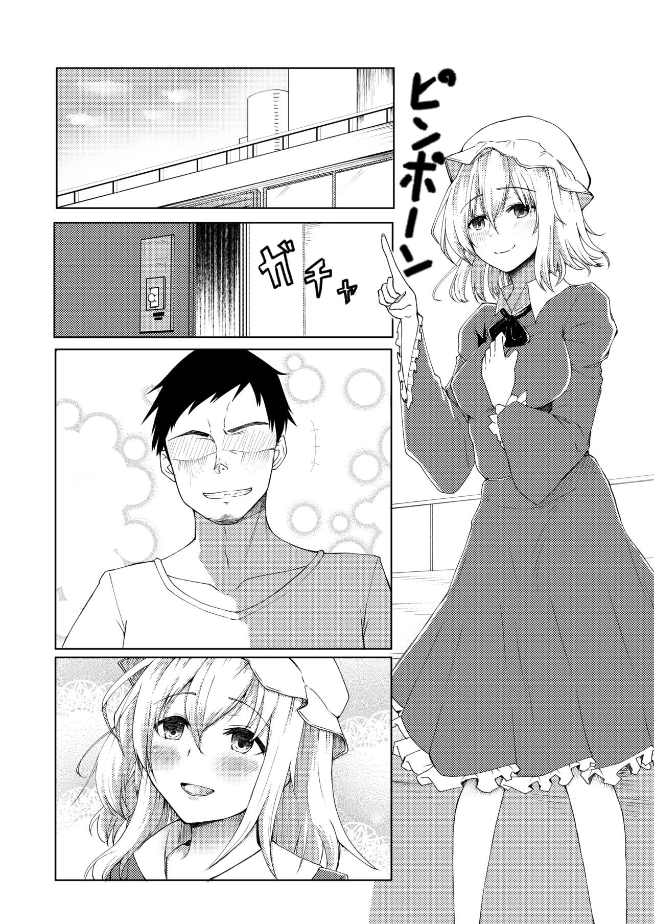 メリーさんパパ活マンガ page 1 full