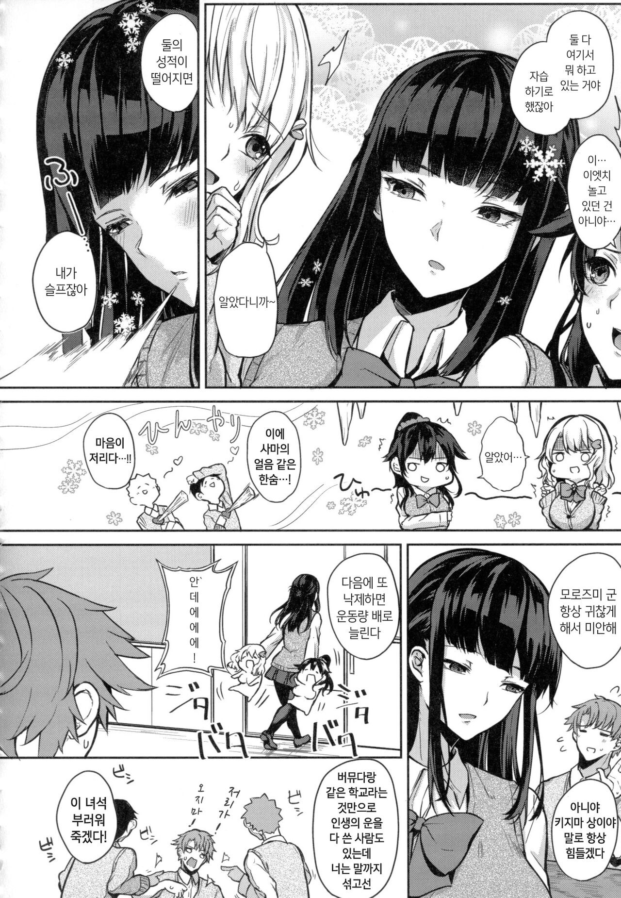Paizuri | 파이즈리 page 10 full