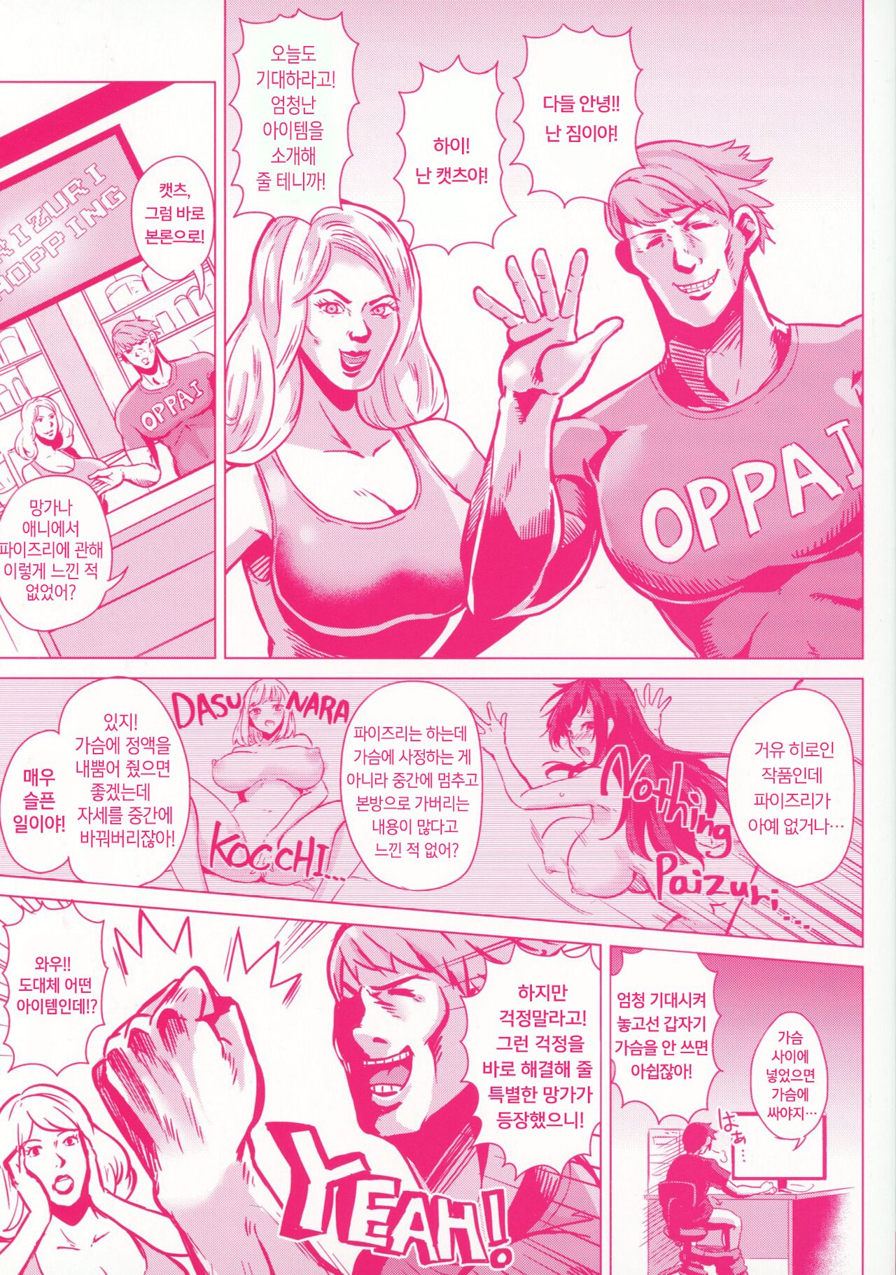 Paizuri | 파이즈리 page 2 full