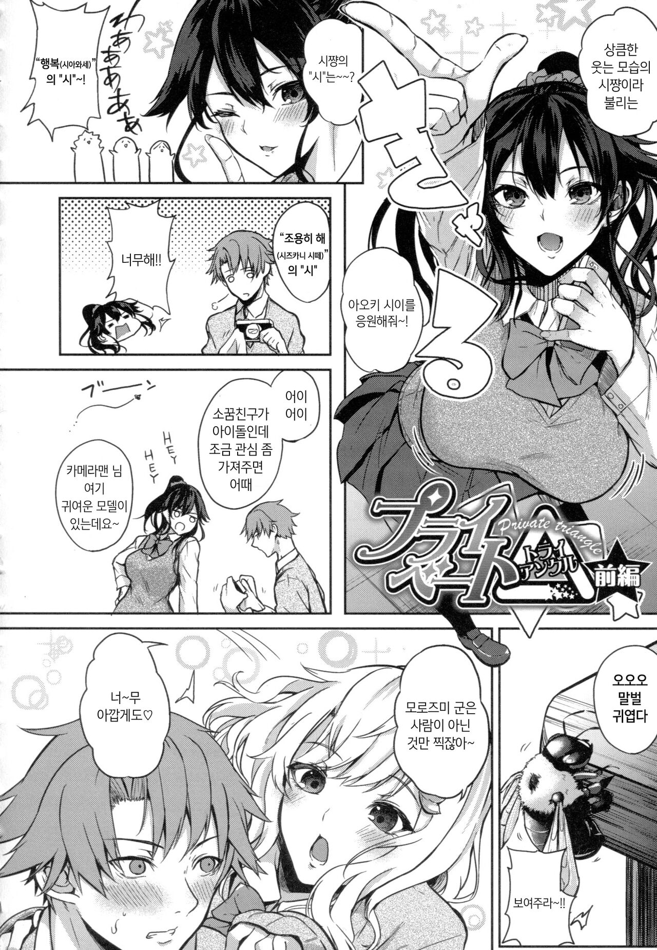 Paizuri | 파이즈리 page 8 full