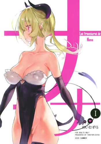 Nana no Itazura Ⅰ cover
