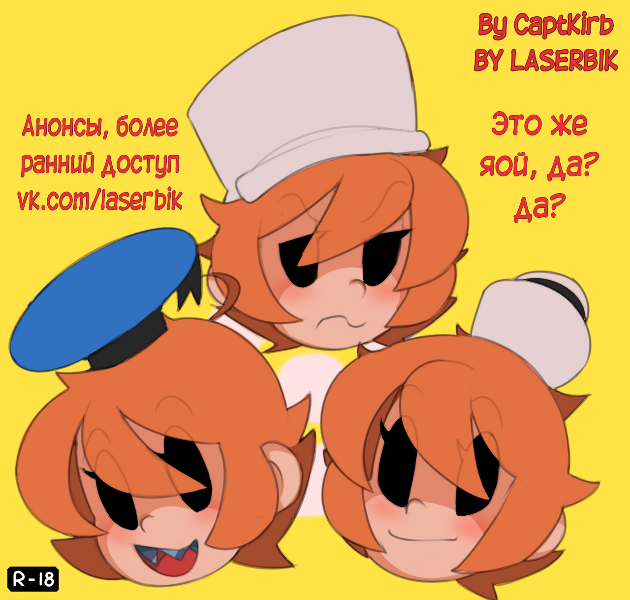 3 Lil Peas | 3 Маленьких Горошка? page 10 full