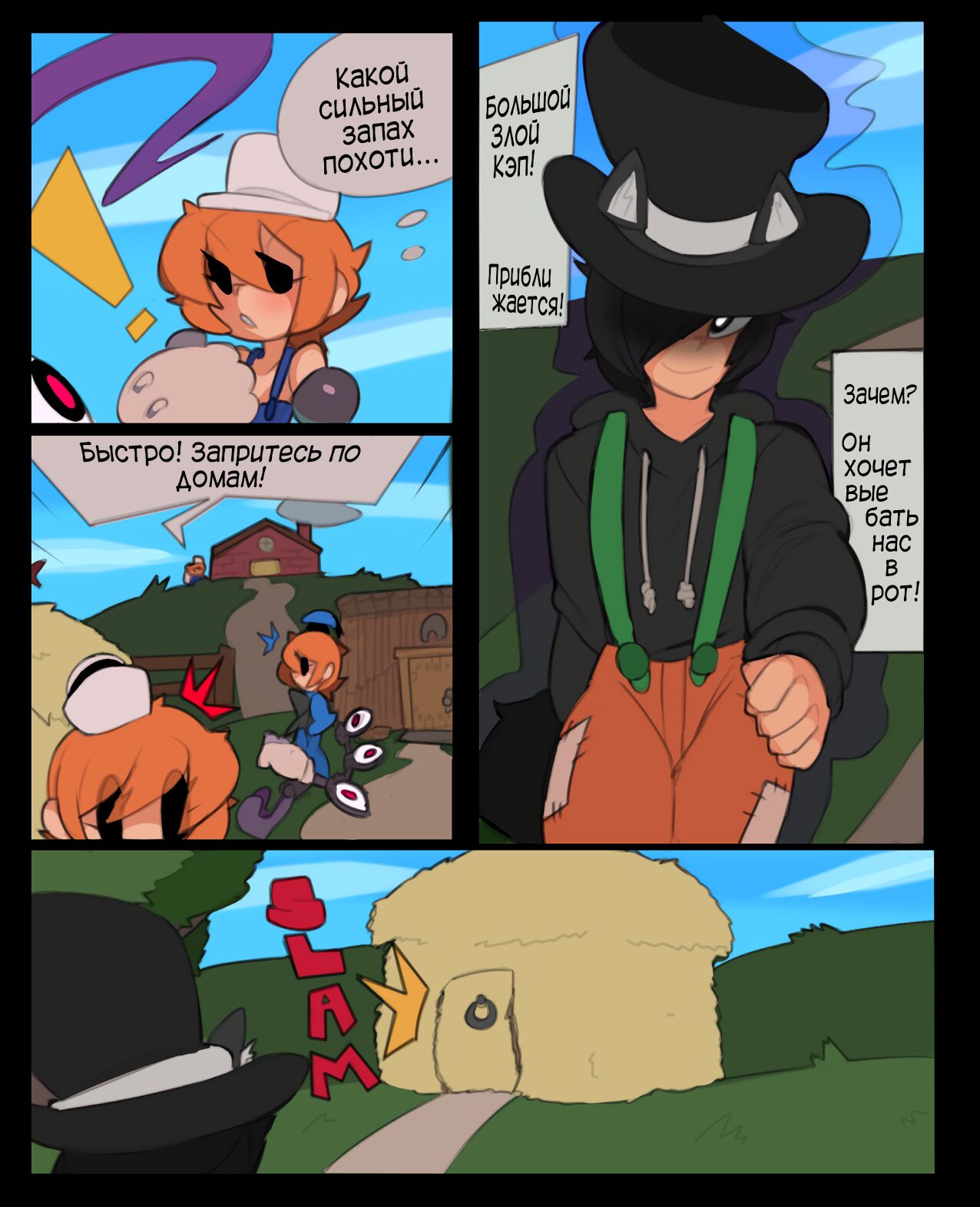 3 Lil Peas | 3 Маленьких Горошка? page 2 full