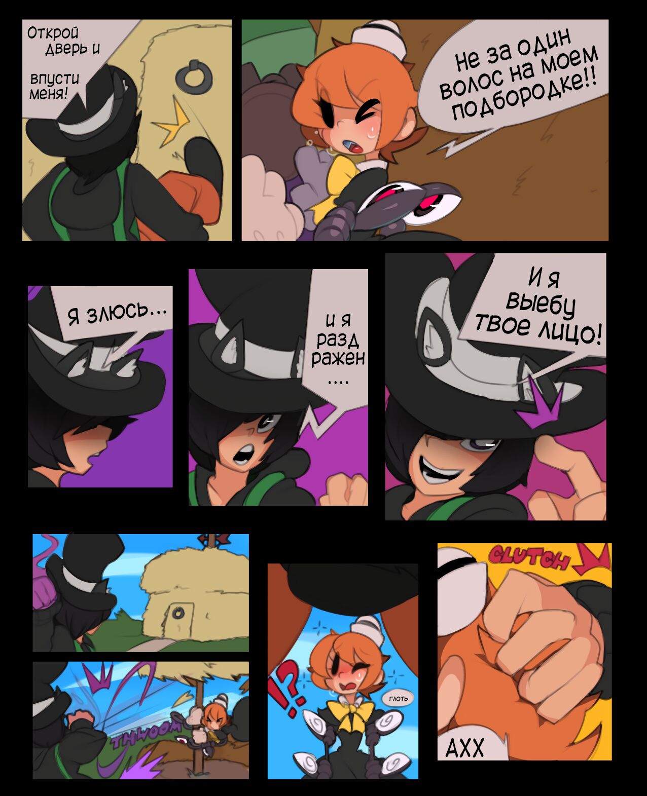 3 Lil Peas | 3 Маленьких Горошка? page 3 full