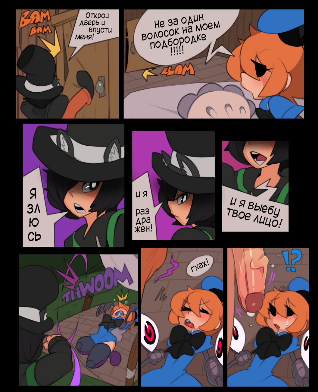3 Lil Peas | 3 Маленьких Горошка? page 5 full