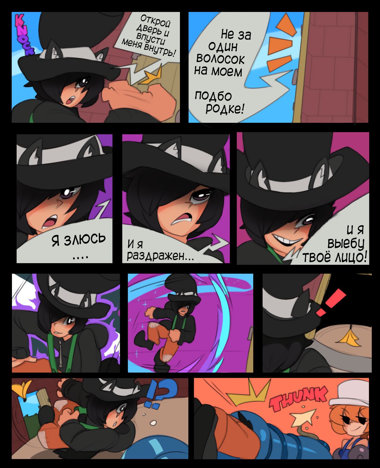 3 Lil Peas | 3 Маленьких Горошка? page 7 full