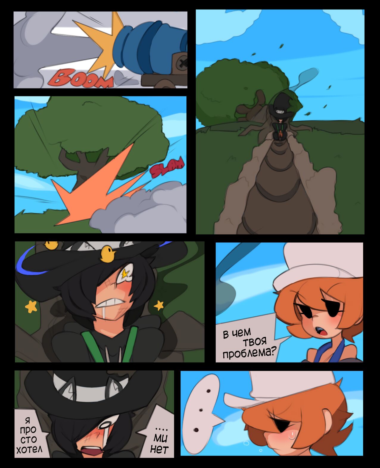 3 Lil Peas | 3 Маленьких Горошка? page 8 full